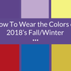 How To Wear 2018 Fall/Winter Trending Colors - 2018 Pantone Colors